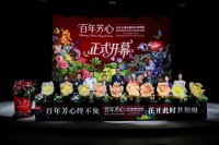 60件奥地利国宝级花卉艺术作品亮相中华世纪坛，一场跨越两个世纪的繁花之约