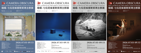 溯源摄影原点，尼埃普斯奖七位得主群展“暗箱”沈阳开展