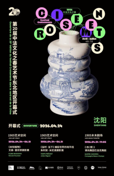 溯源摄影原点，尼埃普斯奖七位得主群展“暗箱”沈阳开展