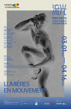 溯源摄影原点，尼埃普斯奖七位得主群展“暗箱”沈阳开展