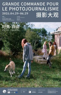 溯源摄影原点，尼埃普斯奖七位得主群展“暗箱”沈阳开展