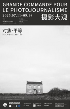 溯源摄影原点，尼埃普斯奖七位得主群展“暗箱”沈阳开展