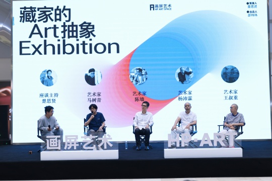 画屏艺术空间新展：一场关于中国抽象的路径的探讨