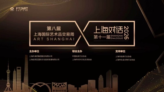 2026对话上海
